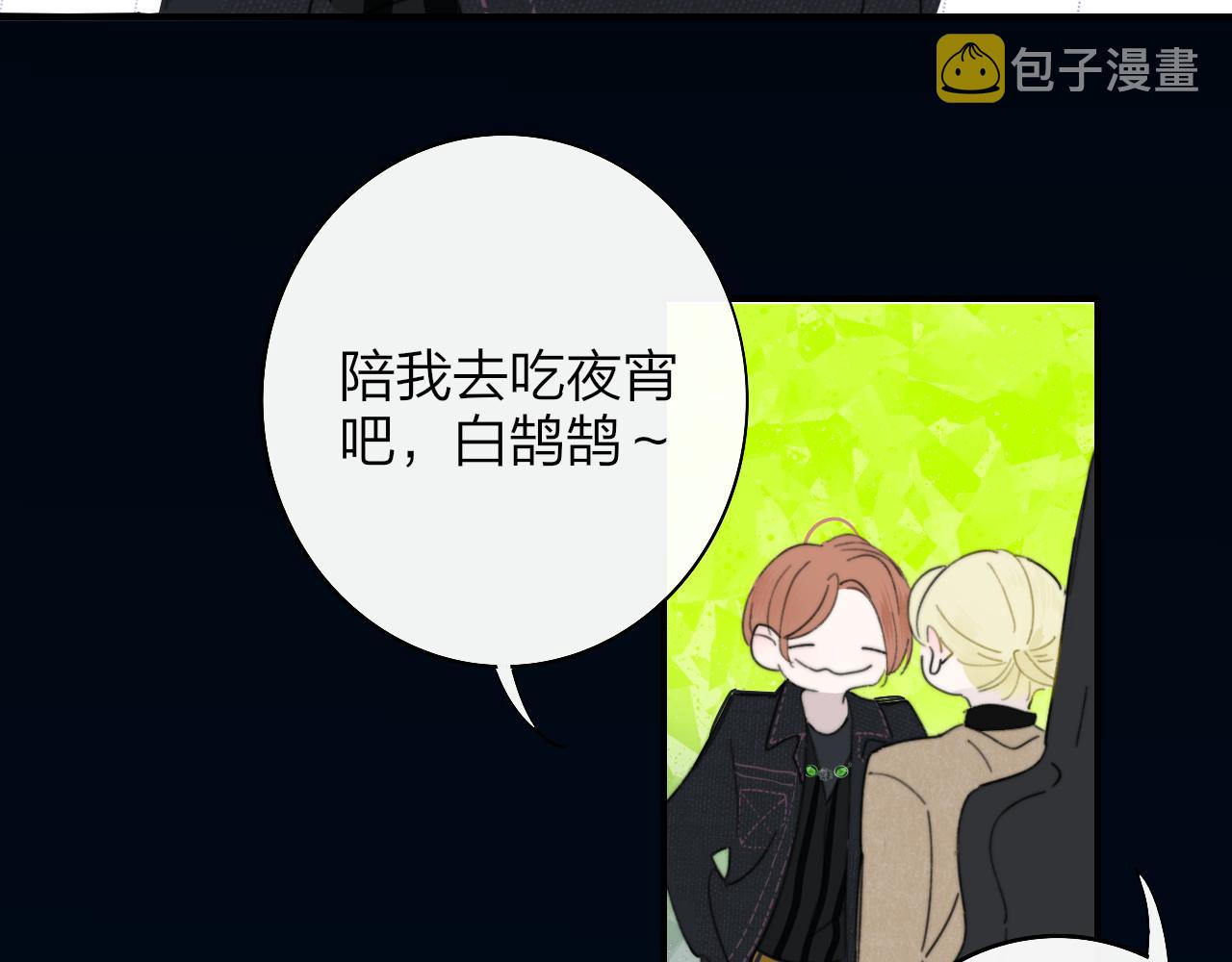 第31话 你是我的过堂风9