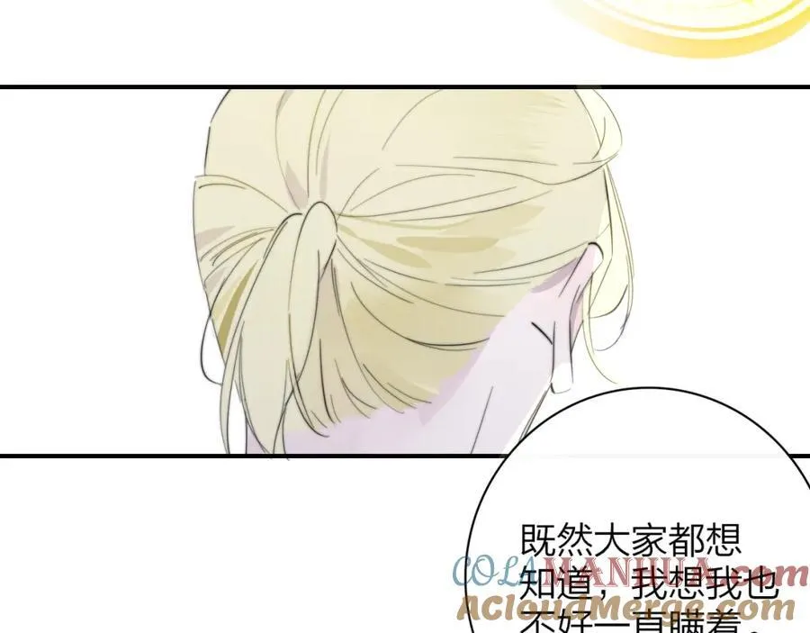 第64话 约会邀请21