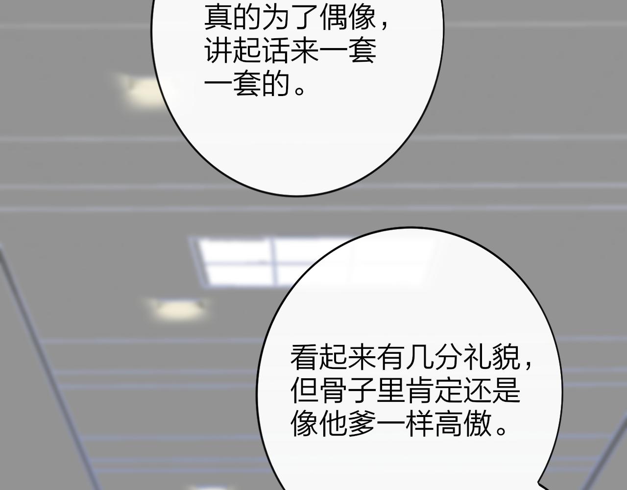 第19话 引火上身94