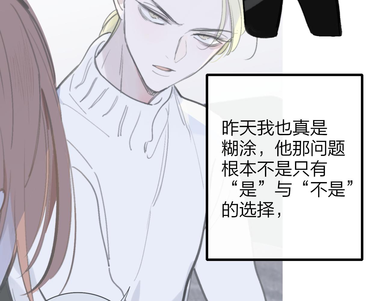 第3话 爱的号码牌57