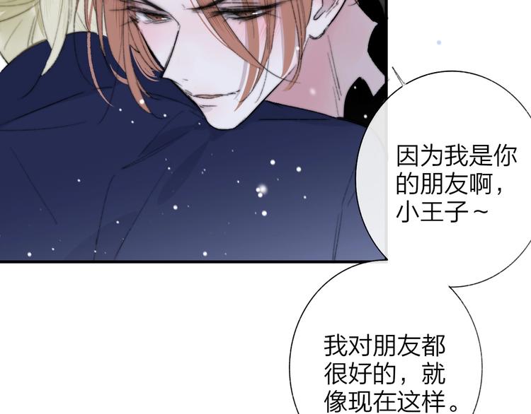 第43话 别的想法75