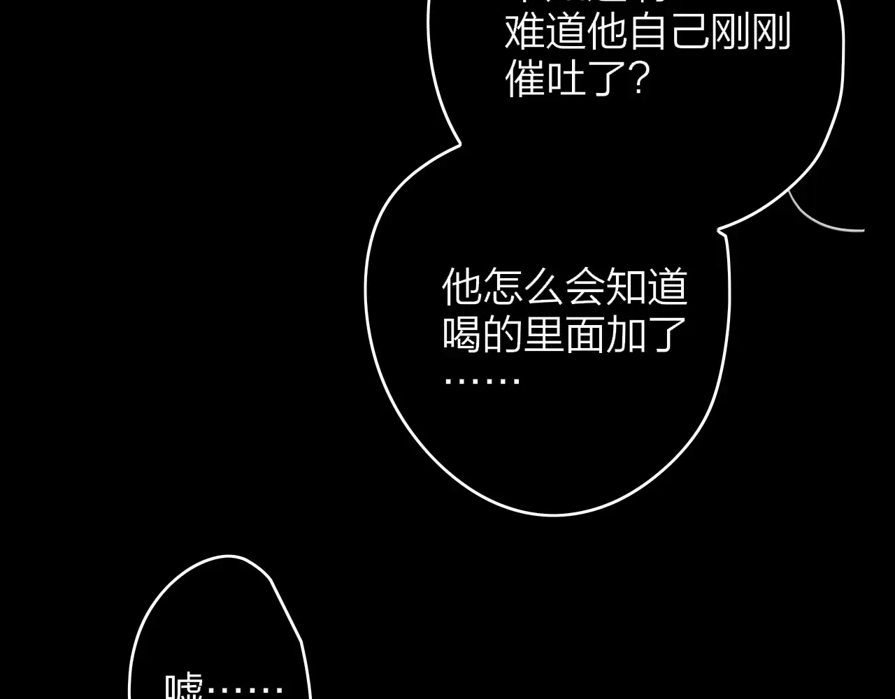 第84话 恶之花44