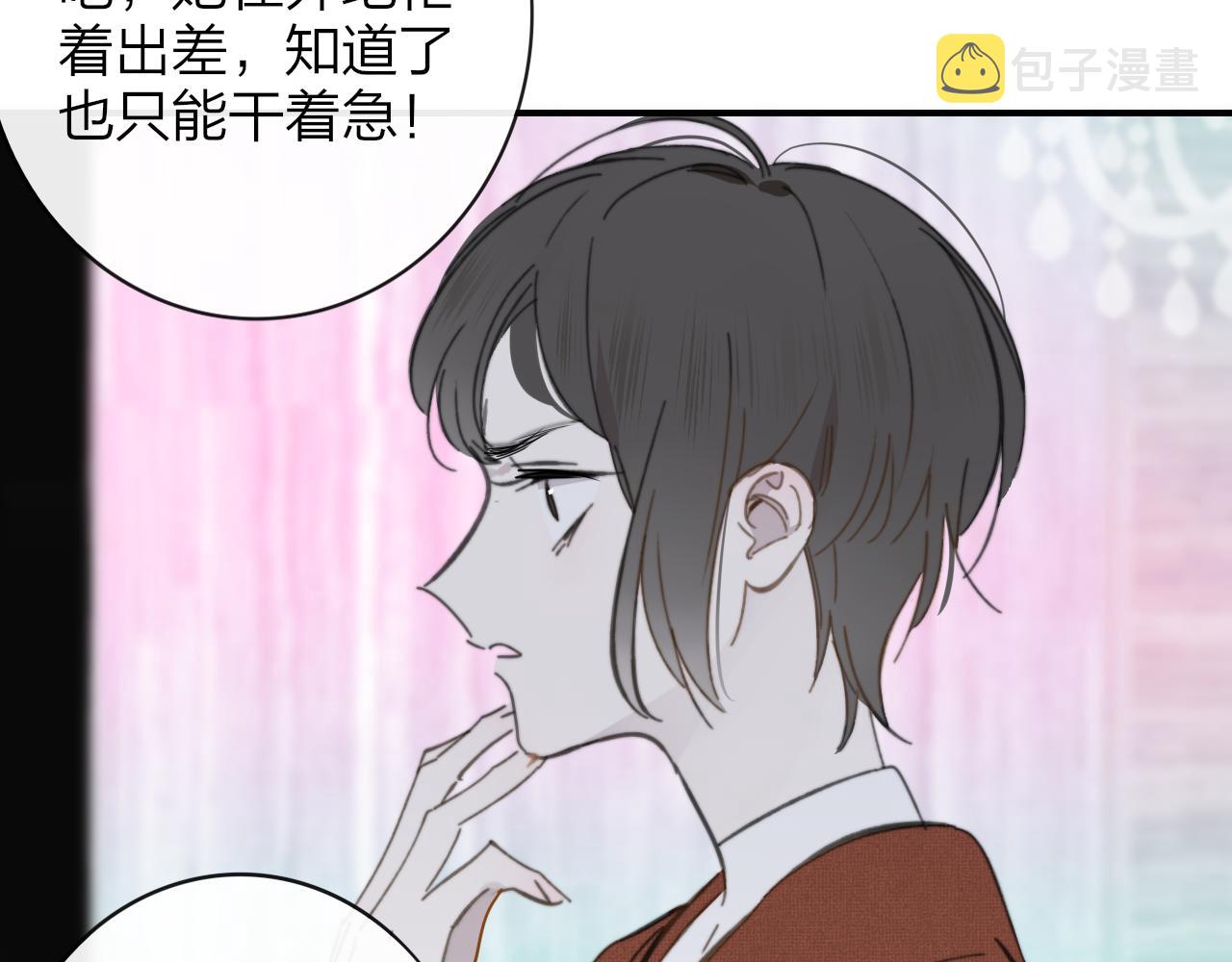 第9话 偶像暴击私生饭！42