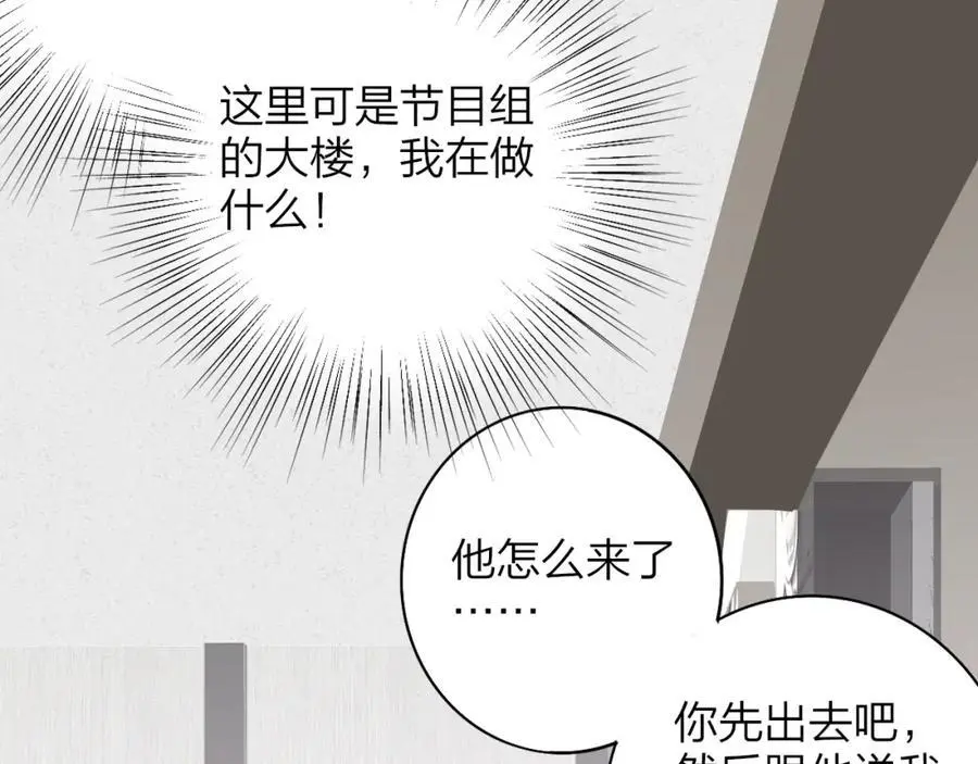 第68话 我为你着迷35