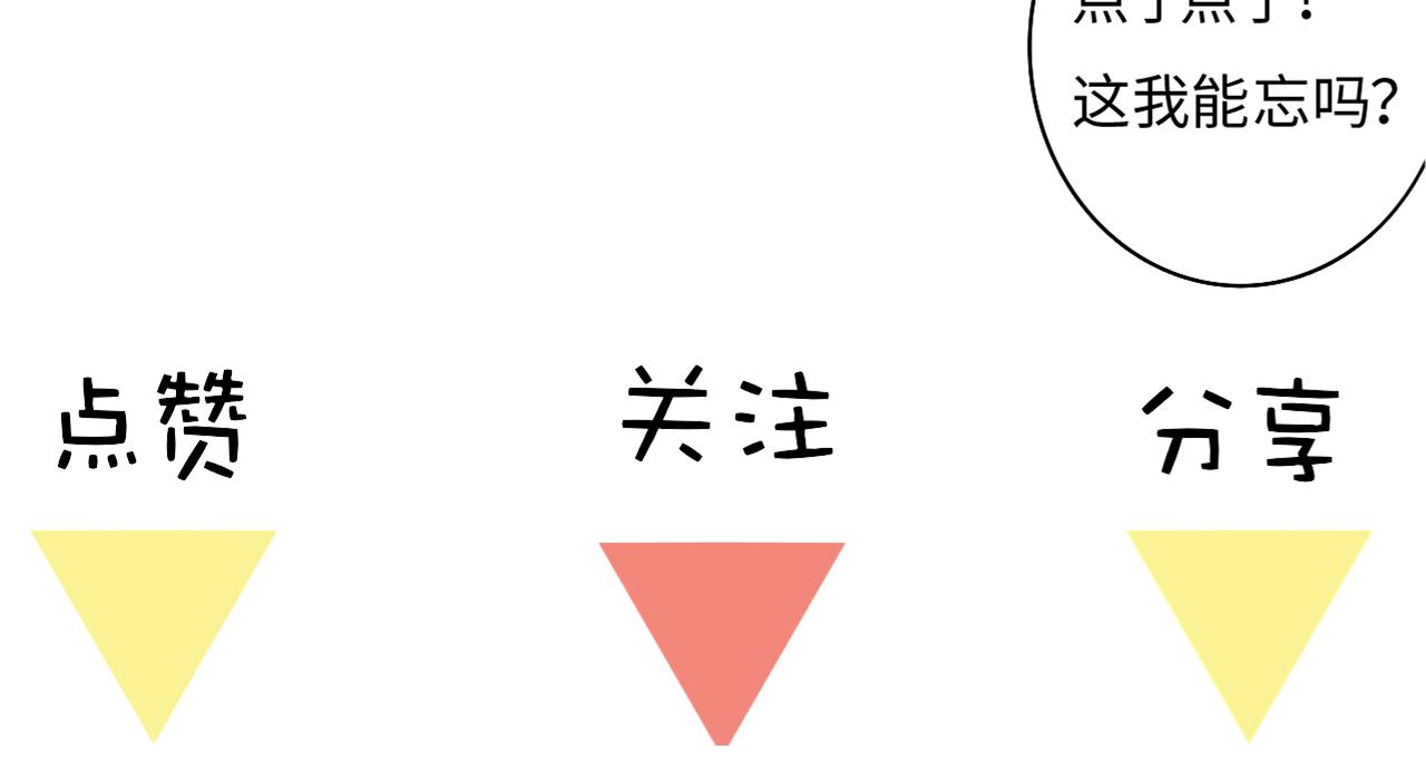 第21话 喜欢你有错吗？148