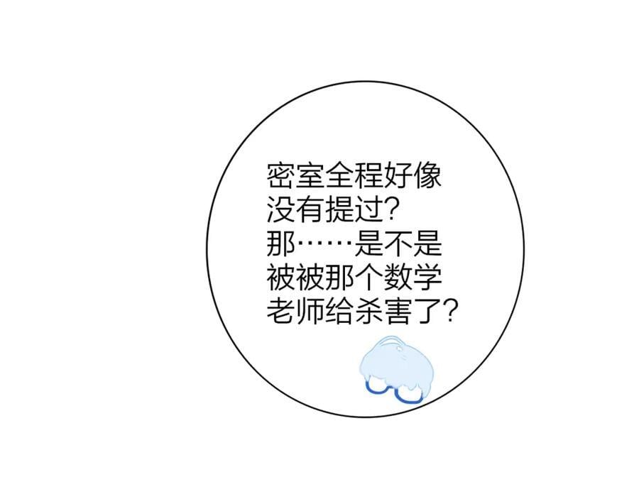 第63话 最后的密码66
