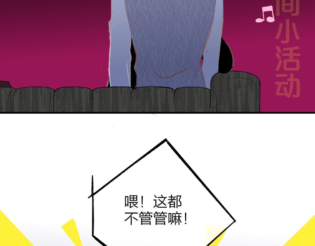 第24话 他和很多人约会！72