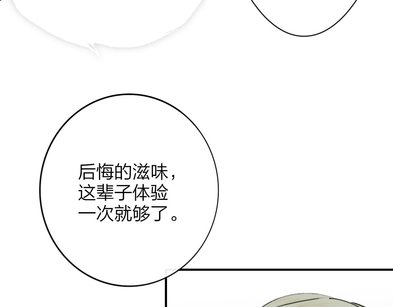 第19话 引火上身55