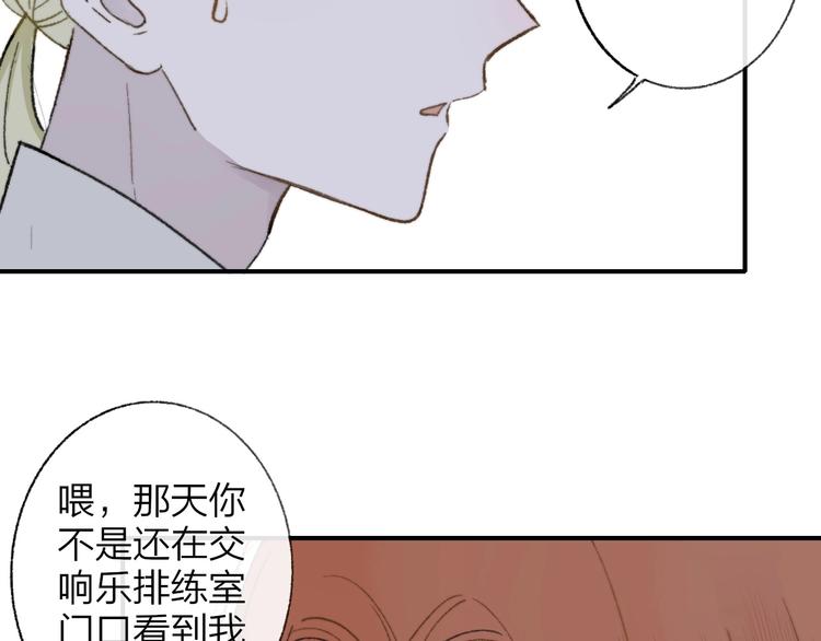 第15话 动心？44