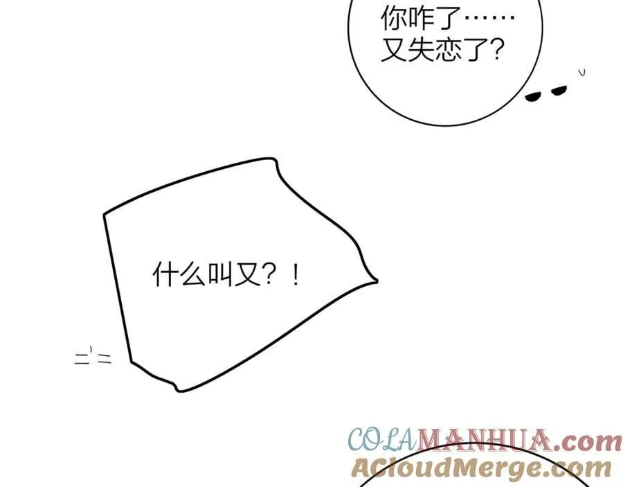第74话 他难道真的恋爱了？！36