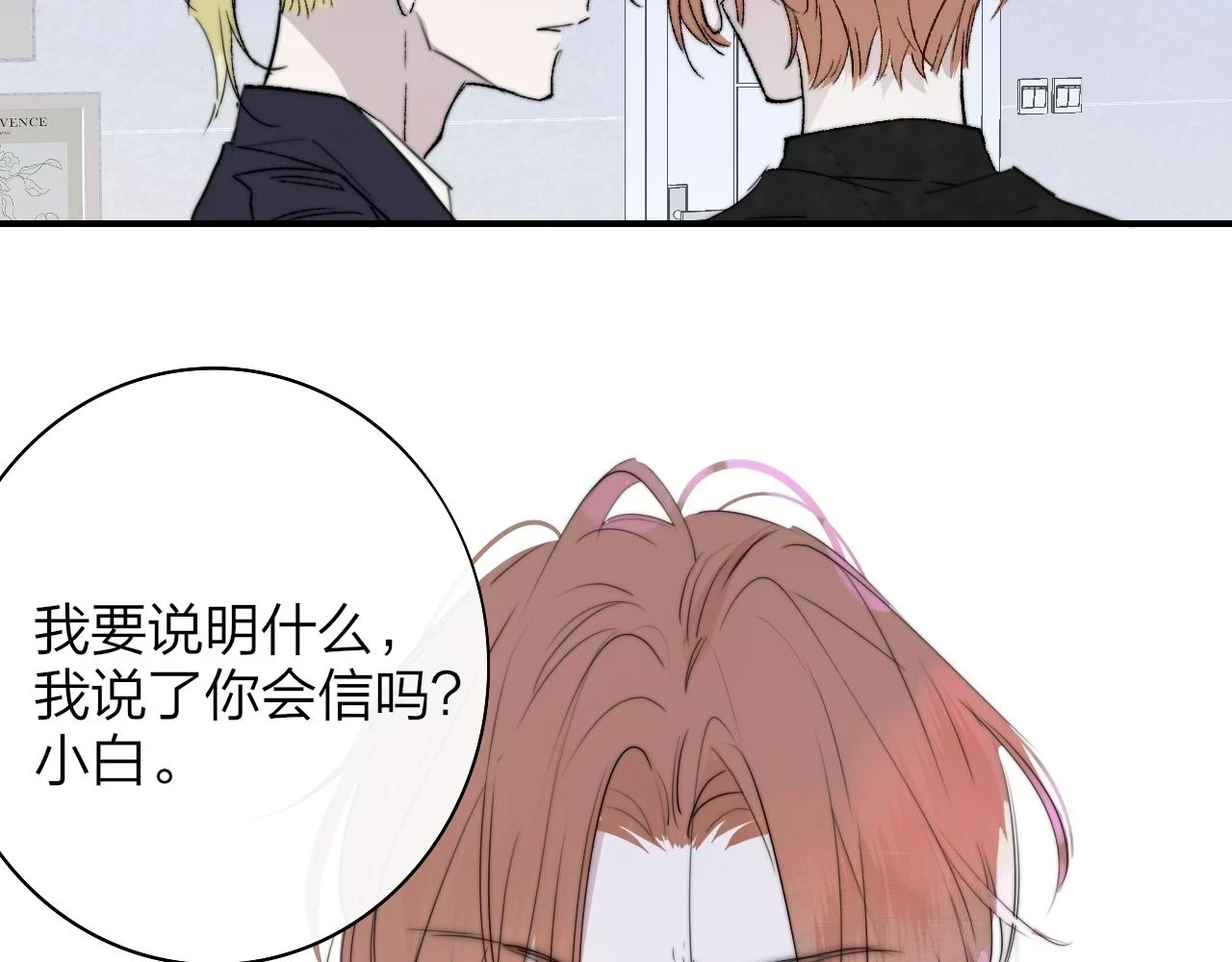 第41话 分歧？认同？45