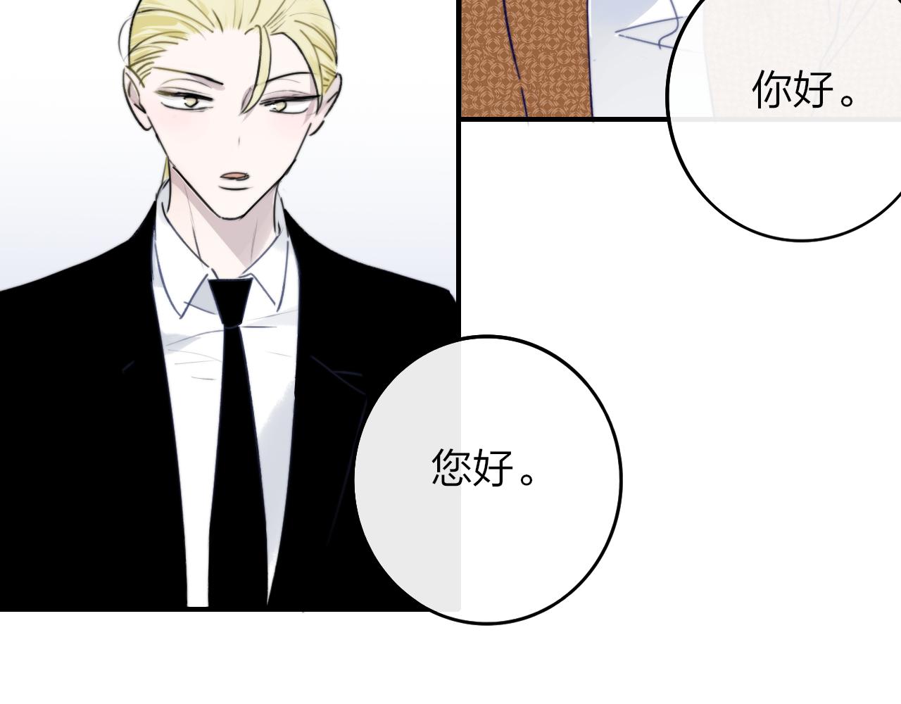 第18话 为什么要帮他？19