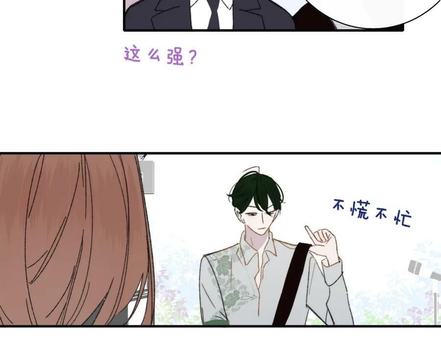 第52话 他是恋爱还是发财？59