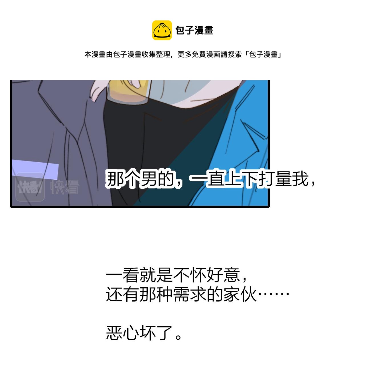 第9话 偶像暴击私生饭！52