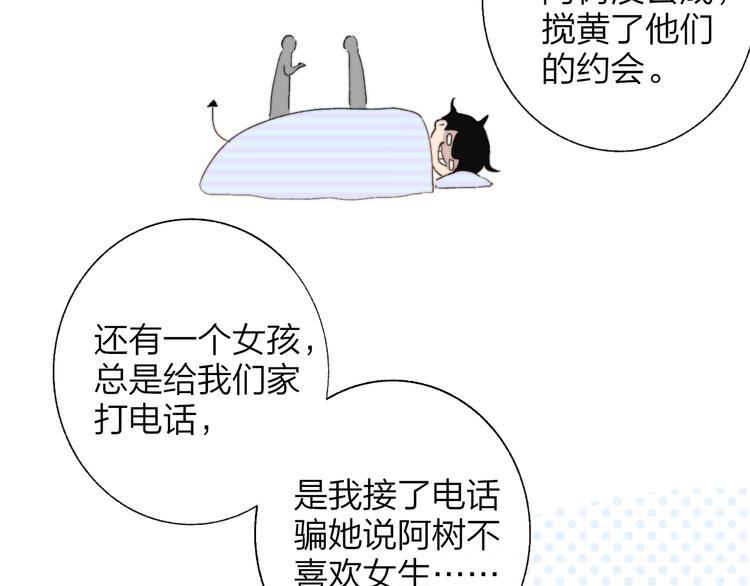 兄弟篇 坐我腿上吧57