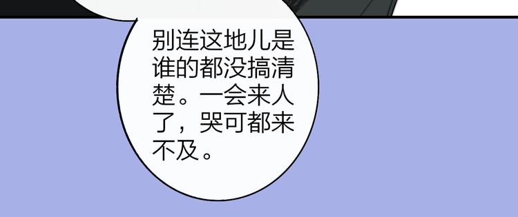 秦小凤篇 我不会放过你的！83