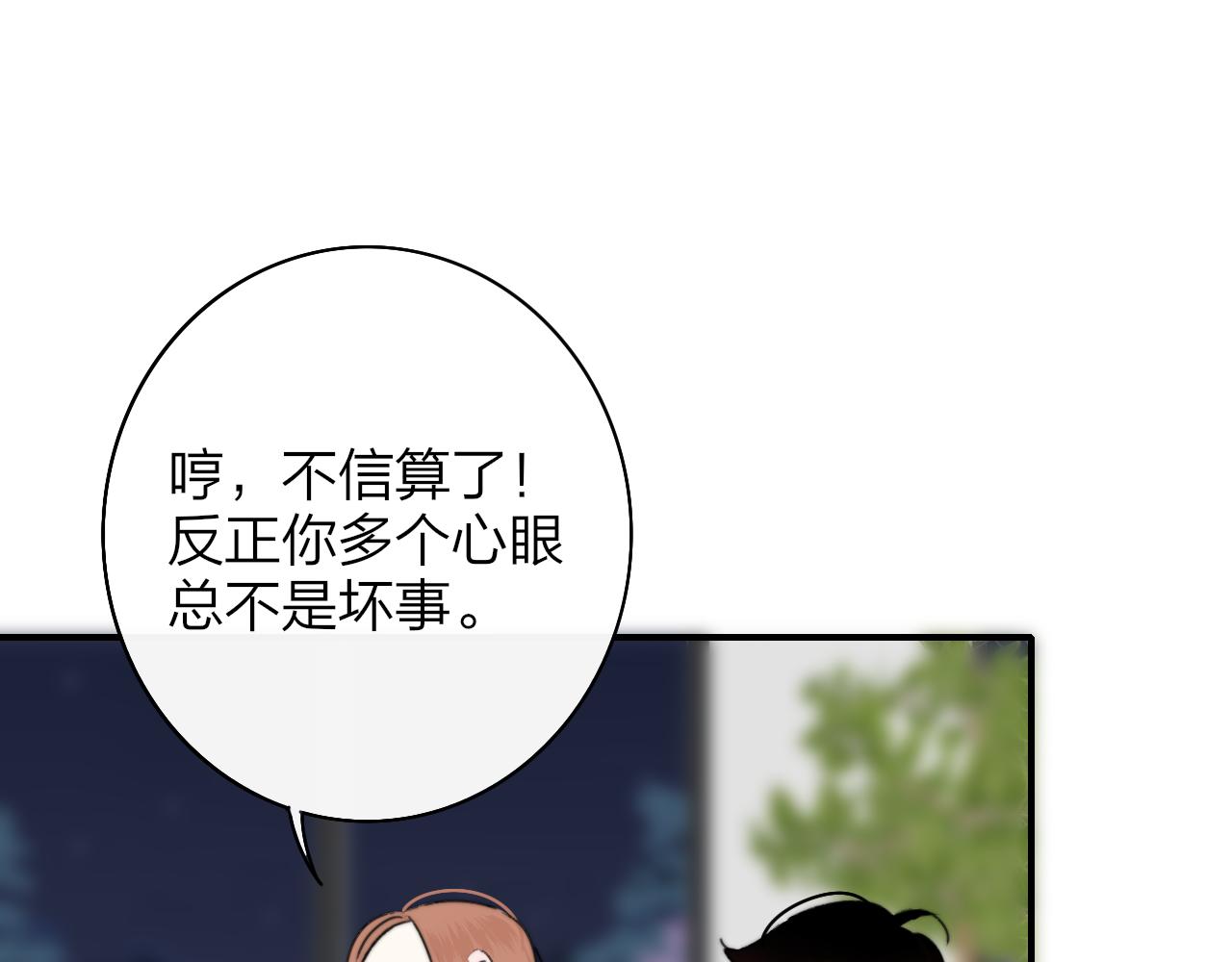第24话 他和很多人约会！46