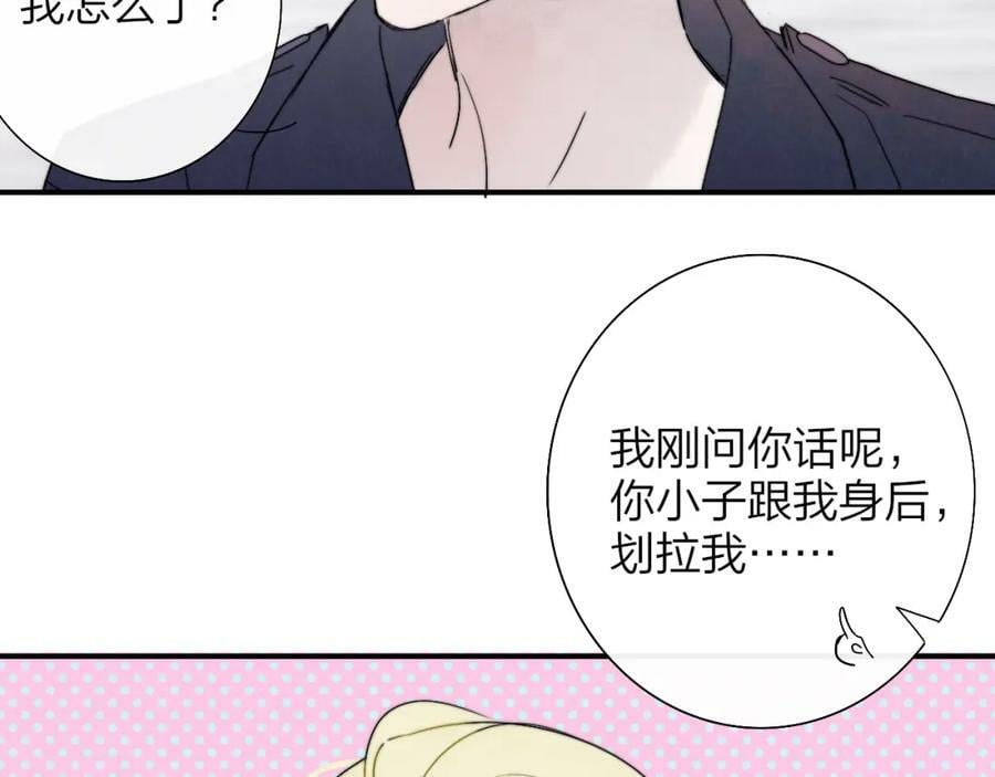第54话 他喜欢我……的表演吗？38