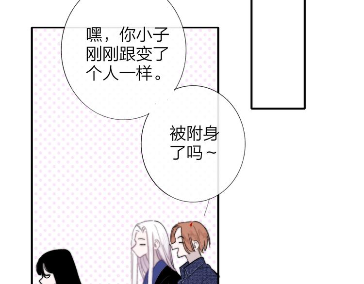第34话 傲娇小迷弟？79