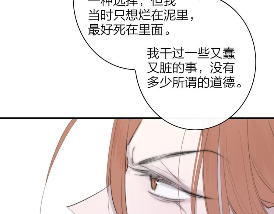 第57话 他的过去50