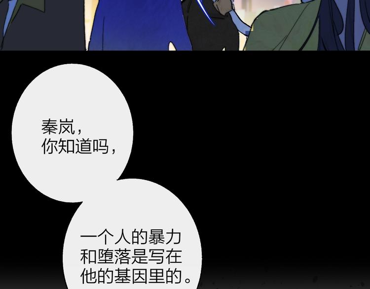 第55话 气愤的理由101