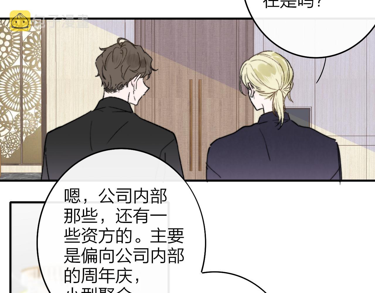第38话 你和他和她70