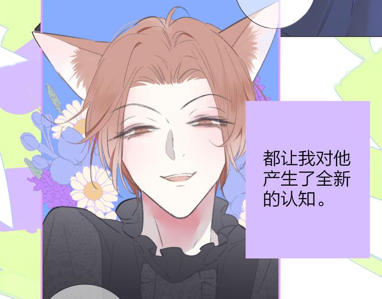 第59话 让给我吧！81