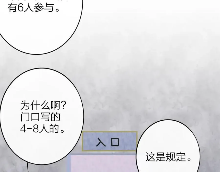 第60话 刺激！密室跳脱！1