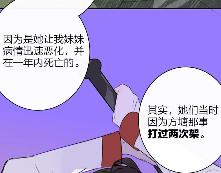 第57话 他的过去14