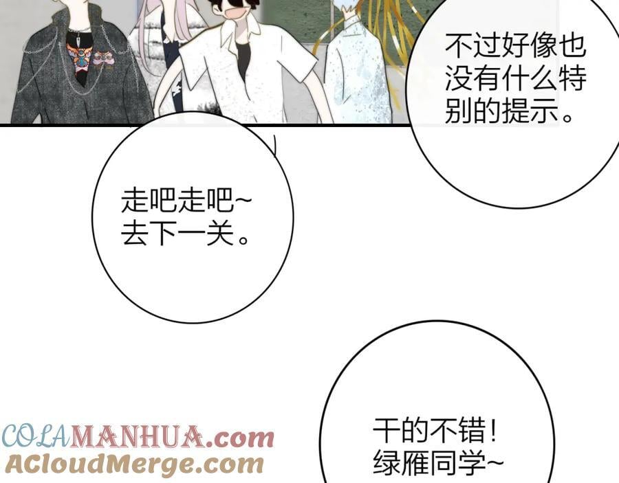 第61话 这难道是真的……？52