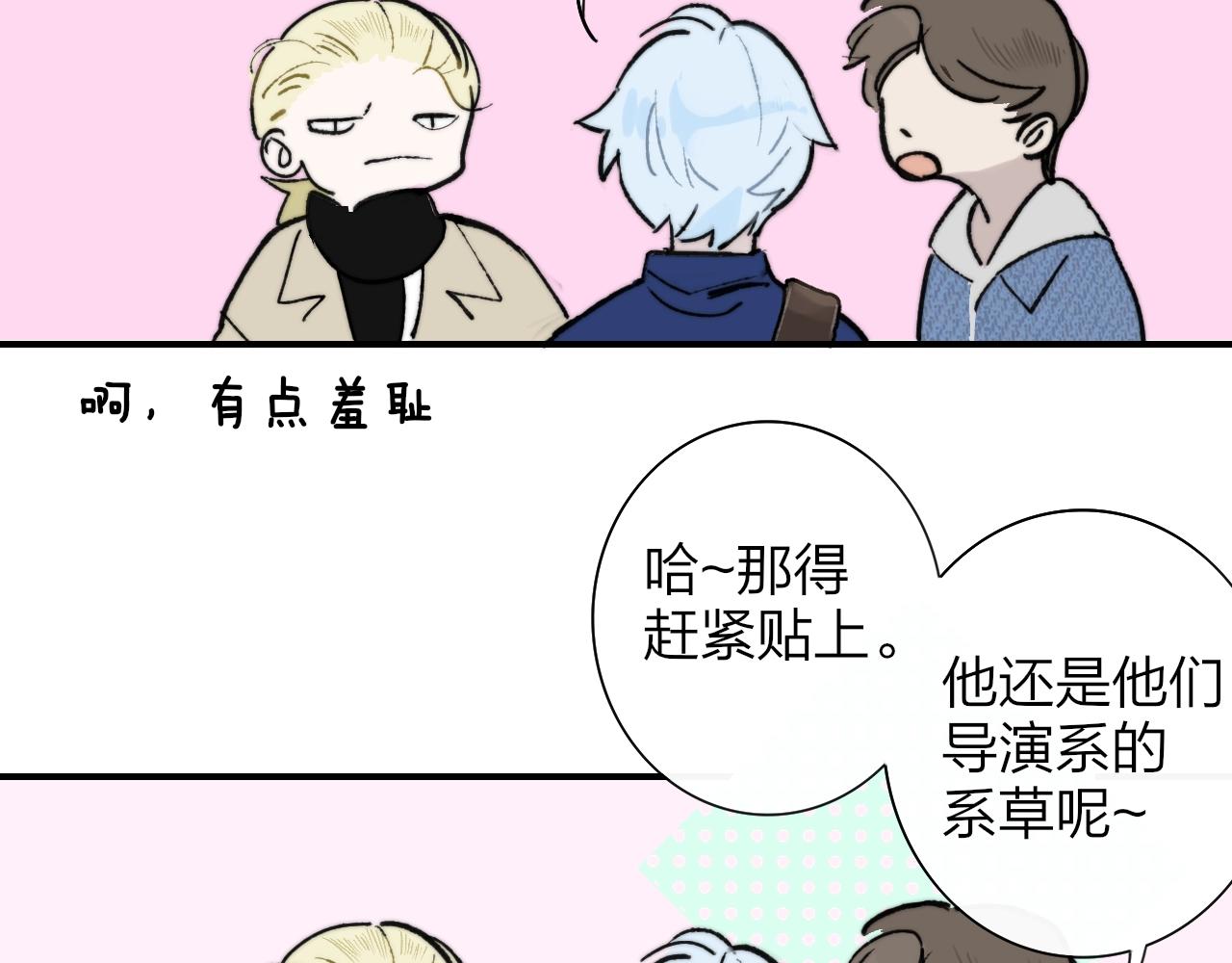 第1话 好久不见……又要走？43