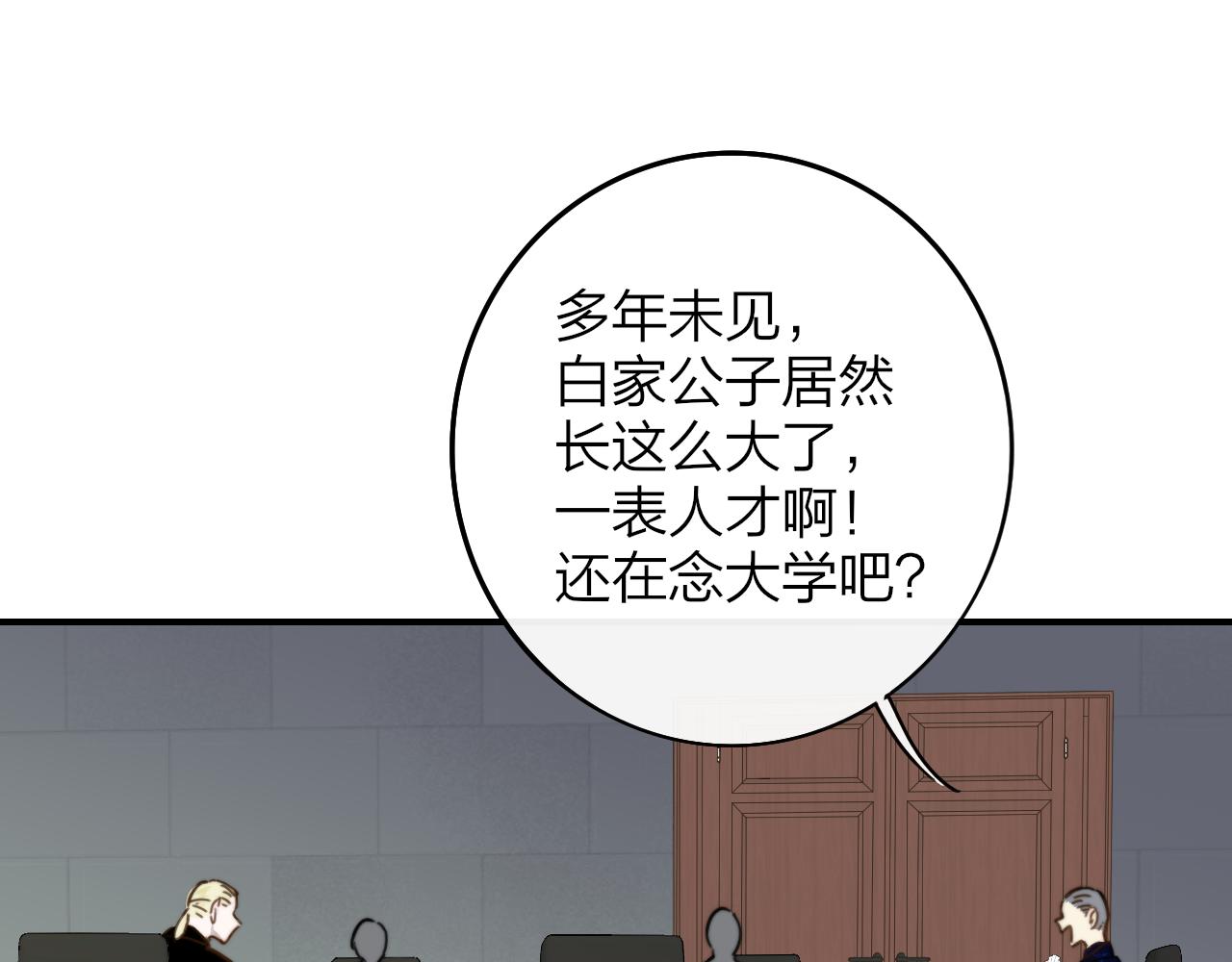 第18话 为什么要帮他？27