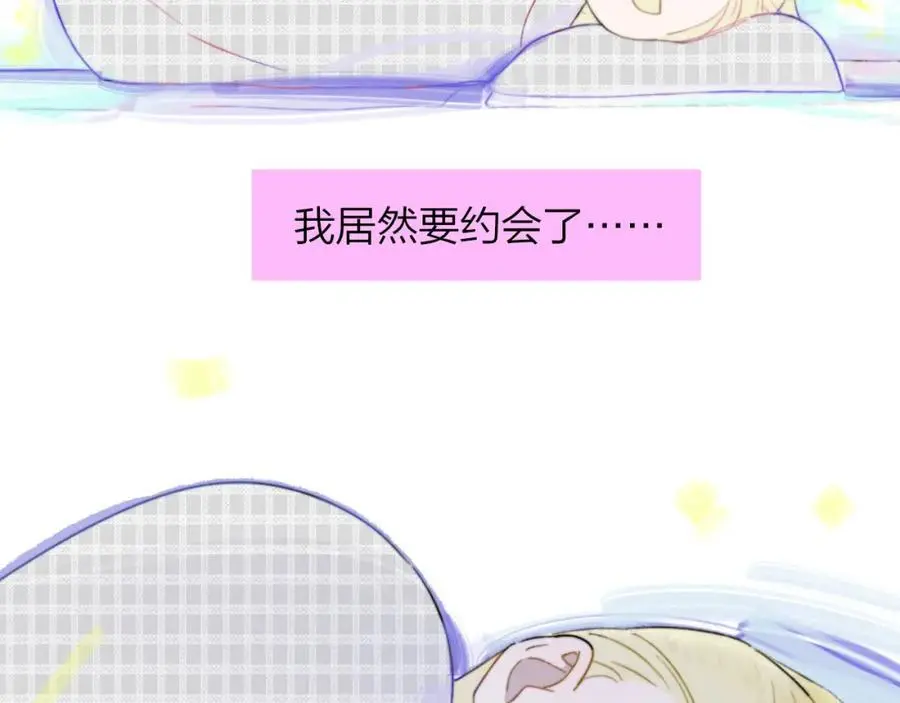 第69话 约会（上）1