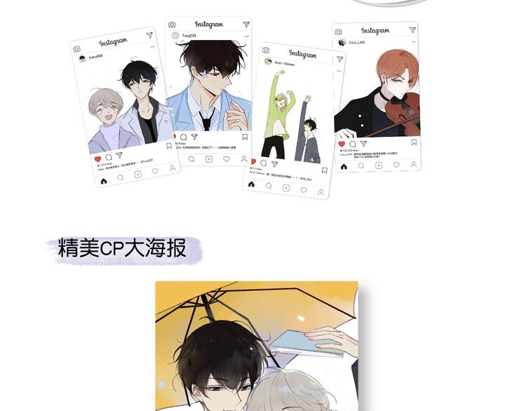 《同学关系？》第五册开始预售啦23
