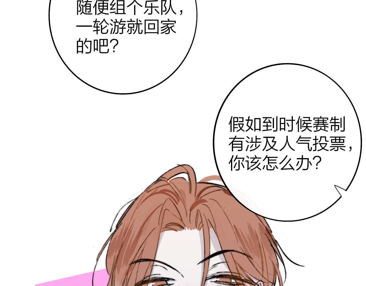 第6话 乐队的处境17