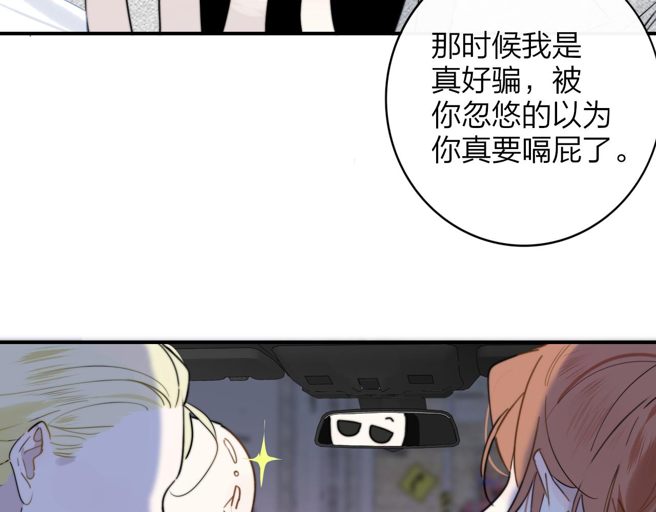 第16话 背后贴贴13