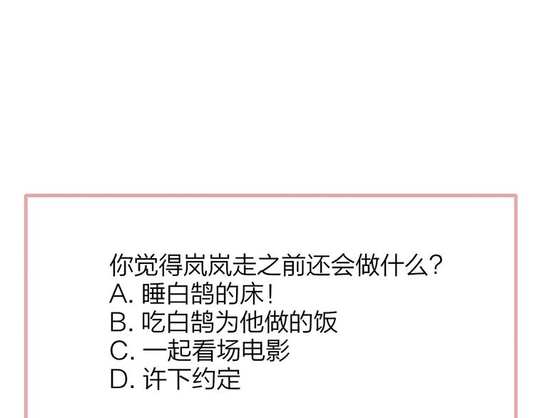 第68话 我要走了122