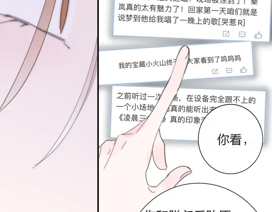第77话 来了就别走了52