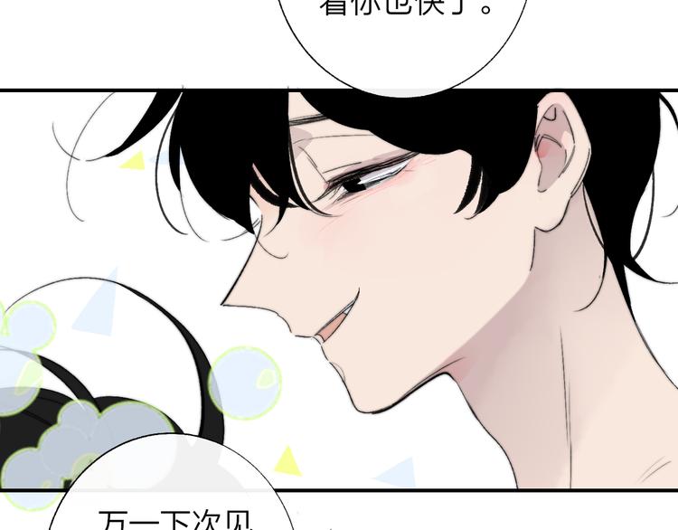 兄弟篇 世界上最温柔的哥哥39