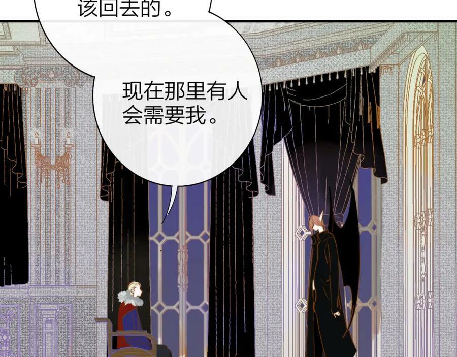 番外 小王子和吸血鬼x38