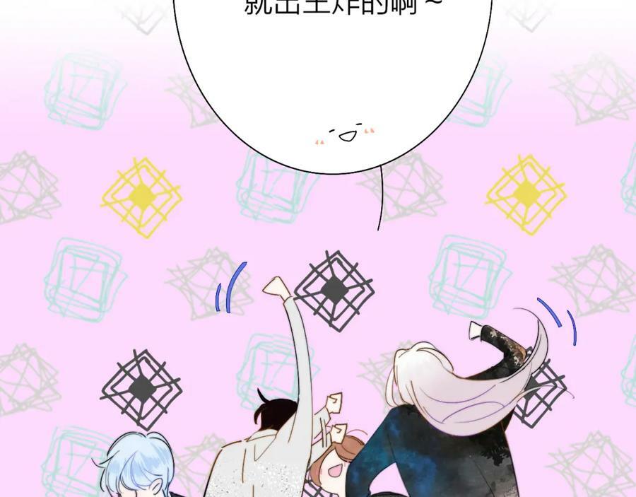第52话 他是恋爱还是发财？11