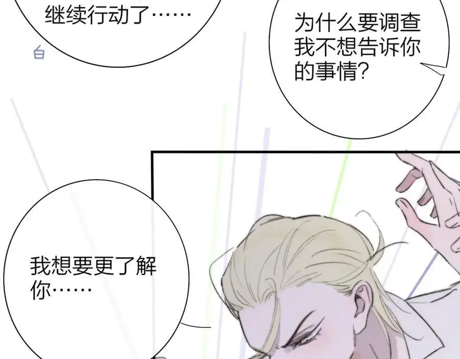 第72话 要试试吗？61