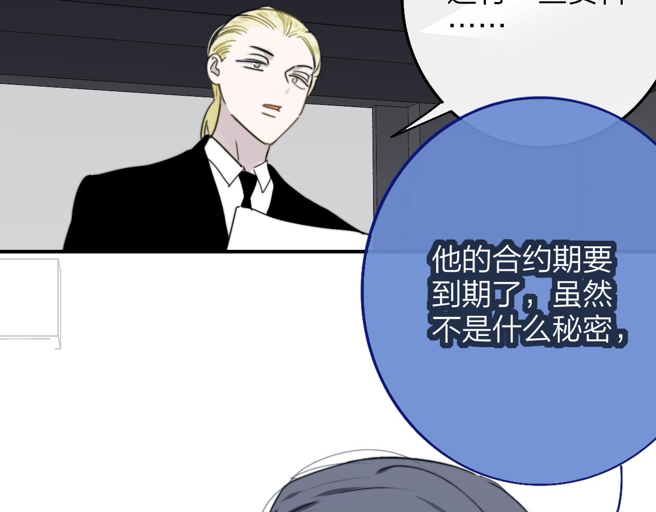 第18话 为什么要帮他？39