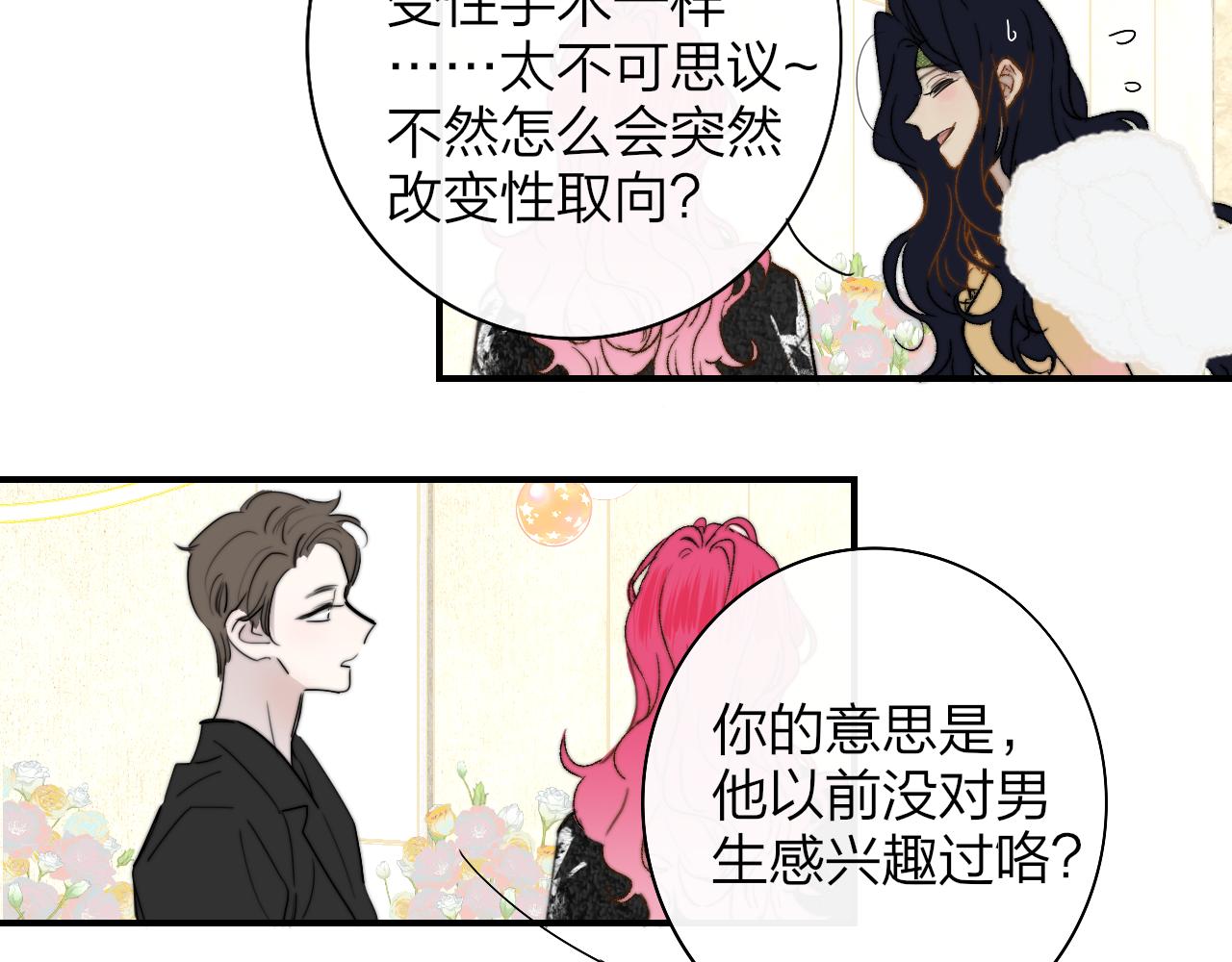 第39话 Out-planned_意料之外77