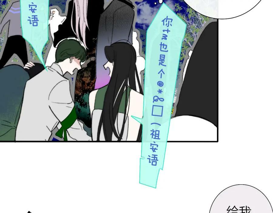 第54话 他喜欢我……的表演吗？5