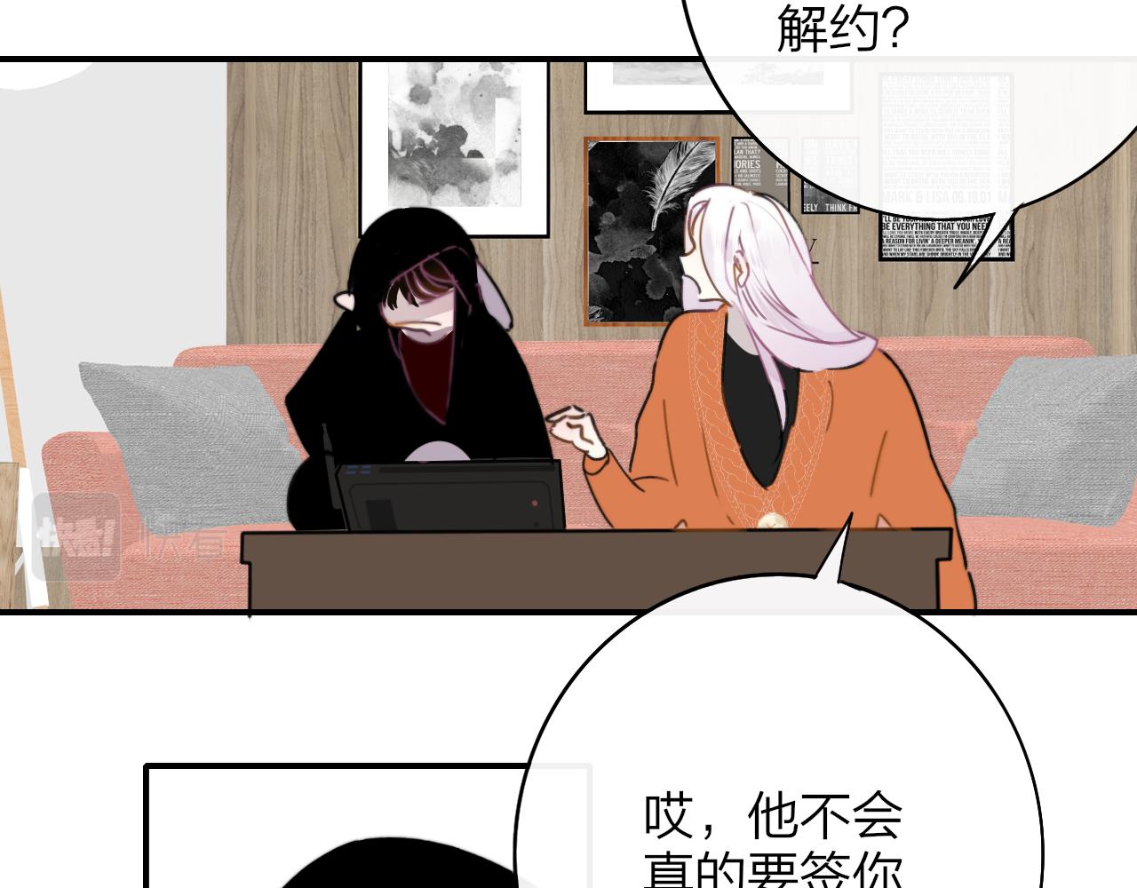 第18话 为什么要帮他？79