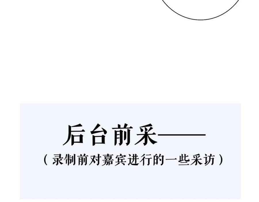 第52话 他是恋爱还是发财？19