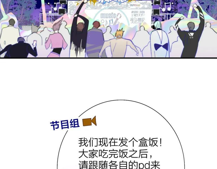 第54话 他喜欢我……的表演吗？1