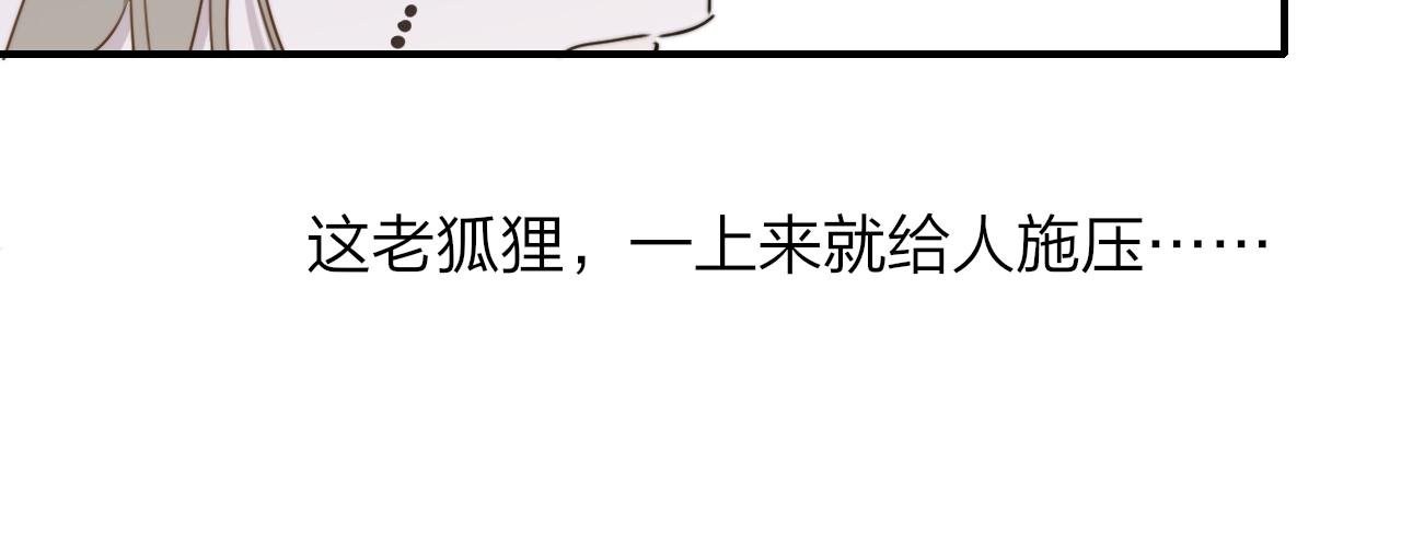 第18话 为什么要帮他？49