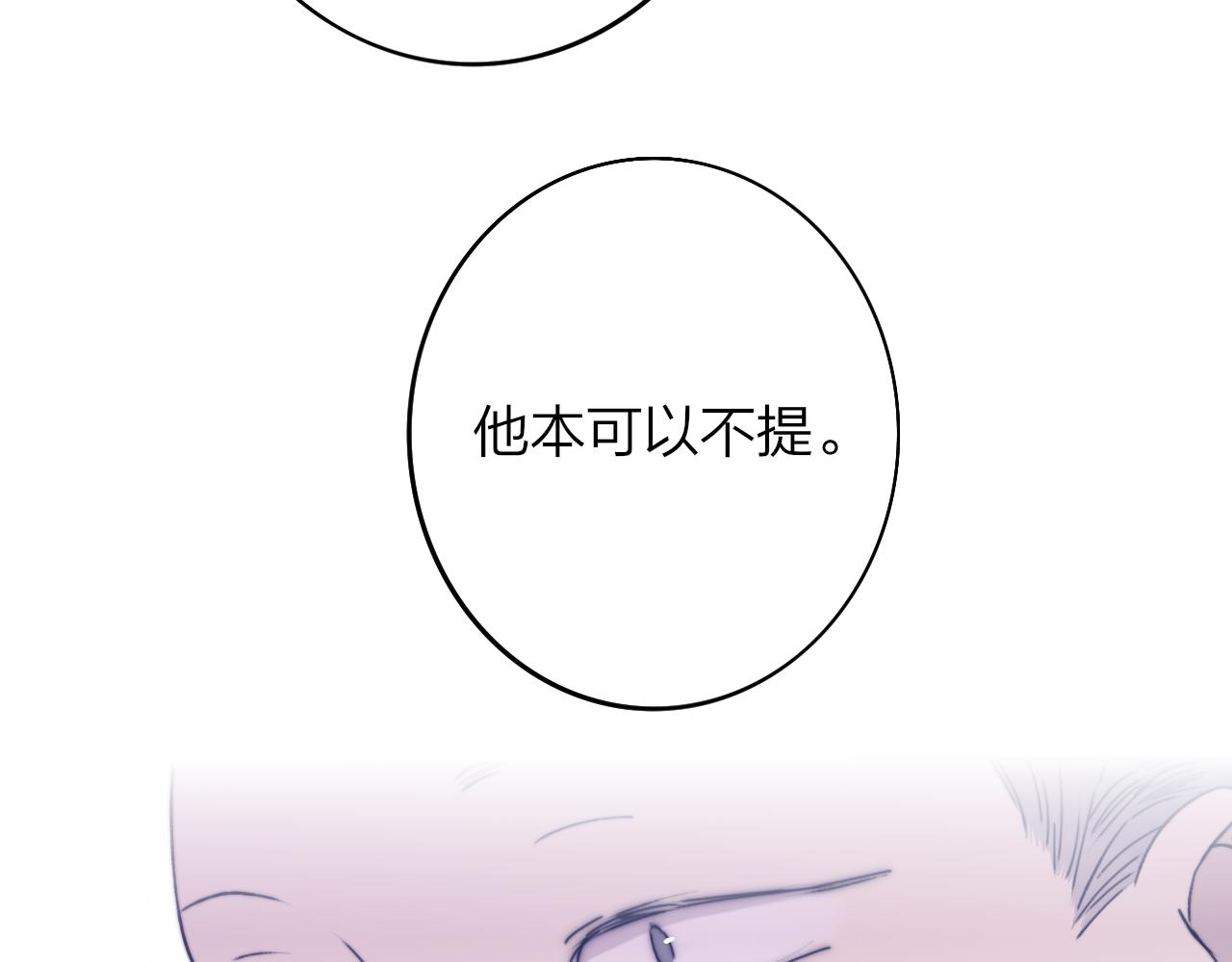 第25话 你喜欢他吗？！9